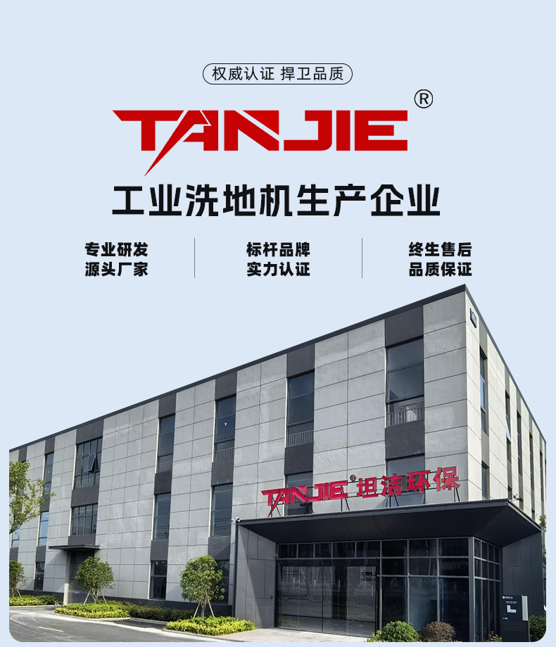 坦洁手推式洗地机X660S