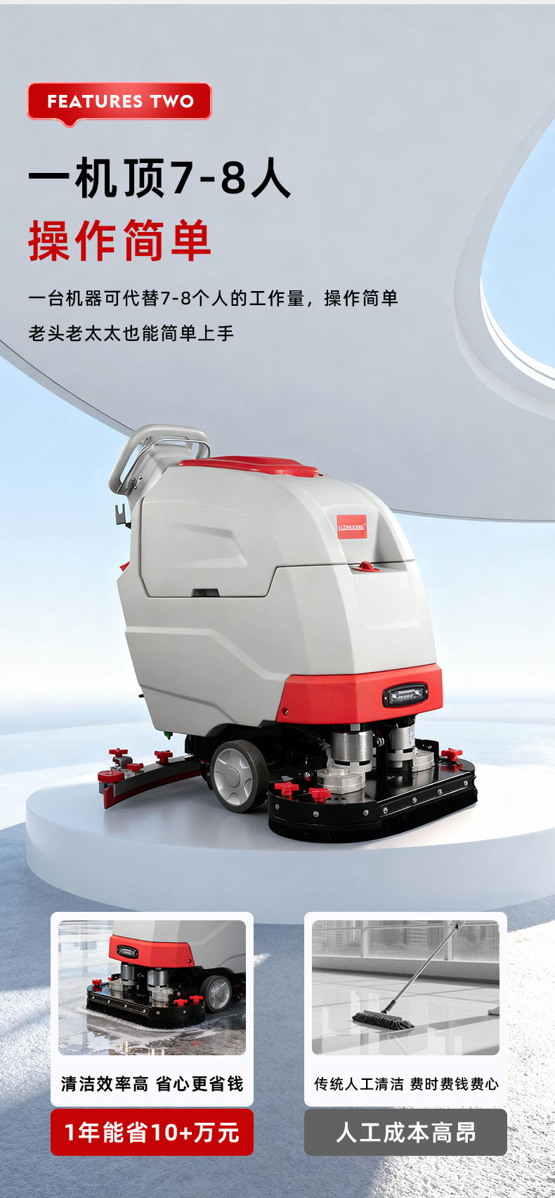 坦洁手推式洗地机X660S