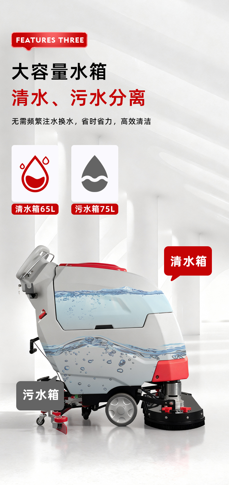 坦洁手推式洗地机X660S