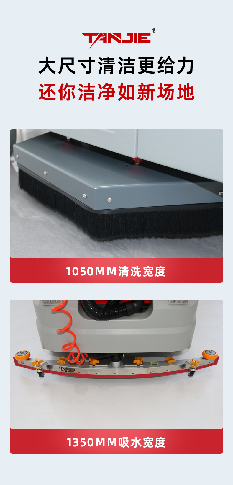 坦洁大型驾驶式洗地机X1000