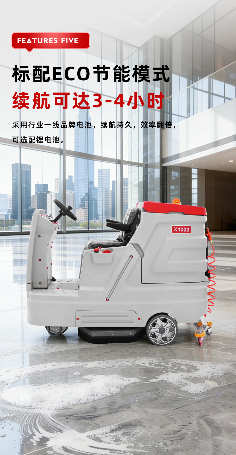 坦洁大型驾驶式洗地机X1000