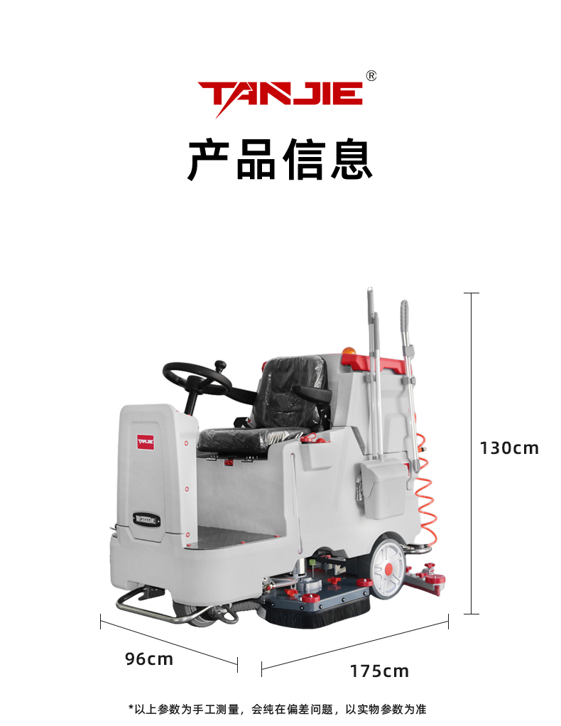 坦洁驾驶式洗地机X900