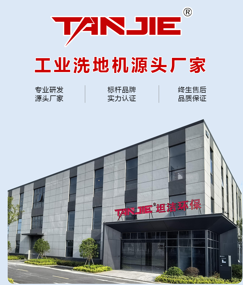 坦洁驾驶式洗地机X900