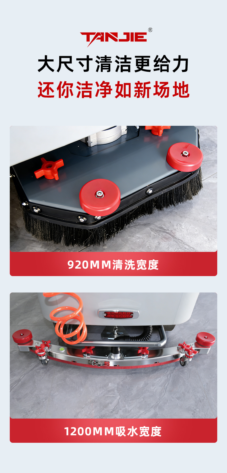 坦洁驾驶式洗地机X860