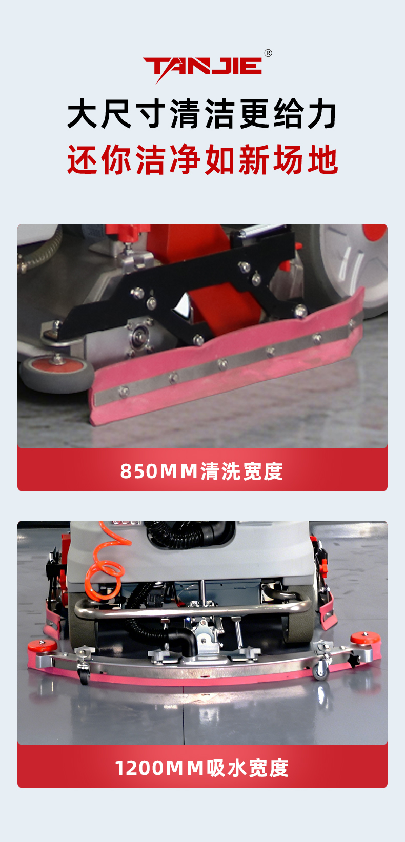 坦洁驾驶式洗扫一体机X800