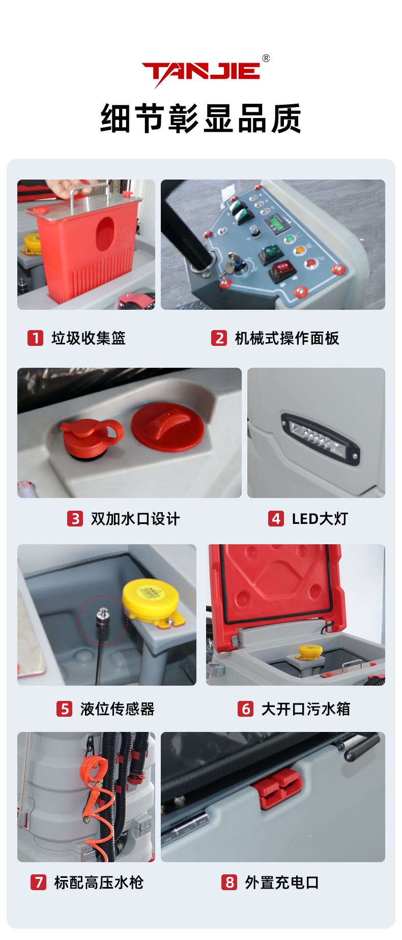 坦洁驾驶式洗扫一体机X800