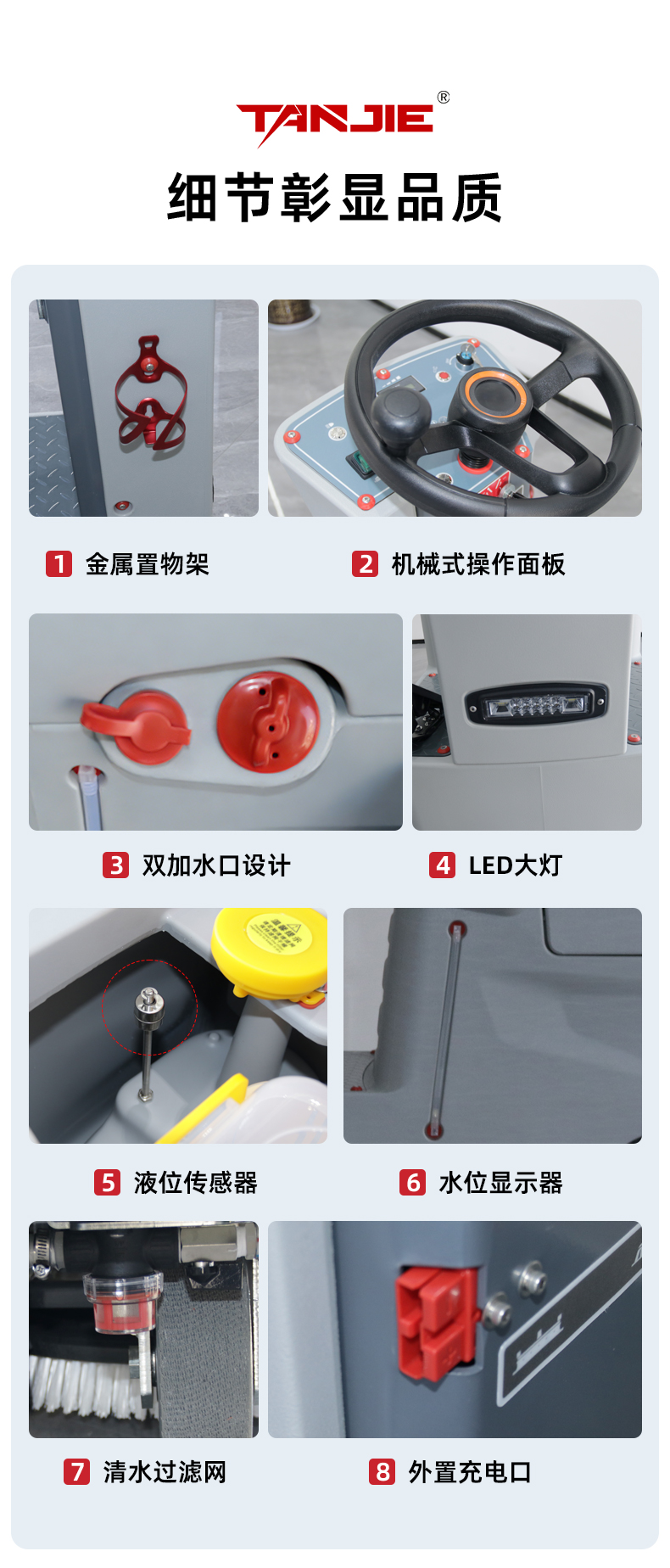 坦洁驾驶式洗地机X660