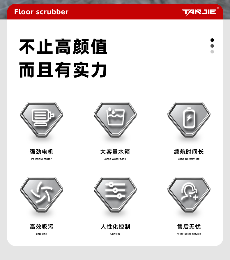 坦洁驾驶式洗地机X560