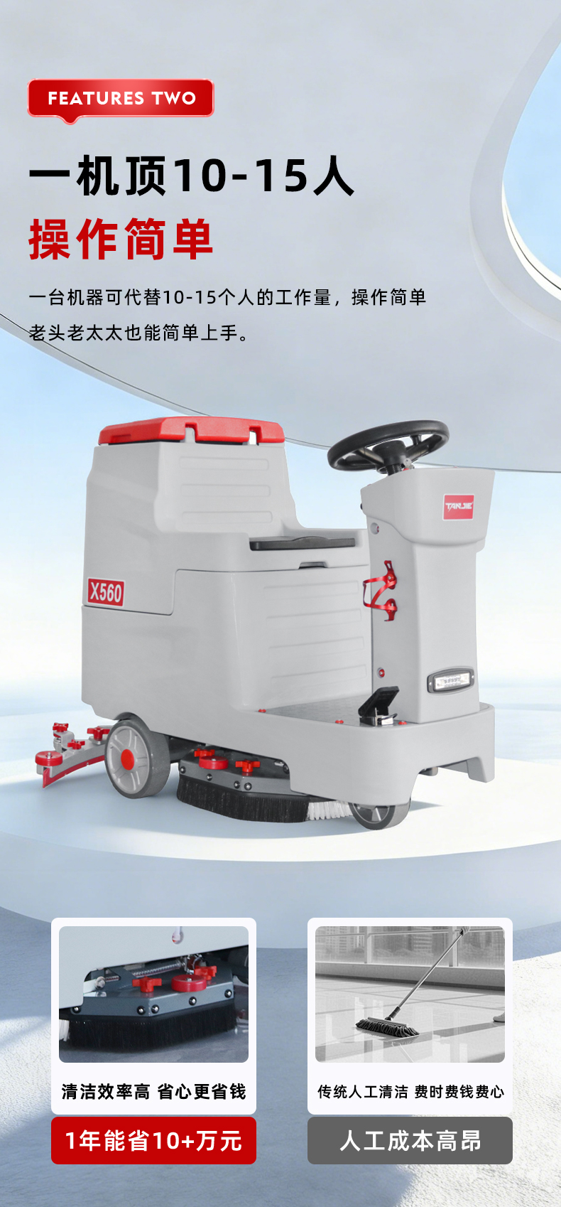 坦洁驾驶式洗地机X560