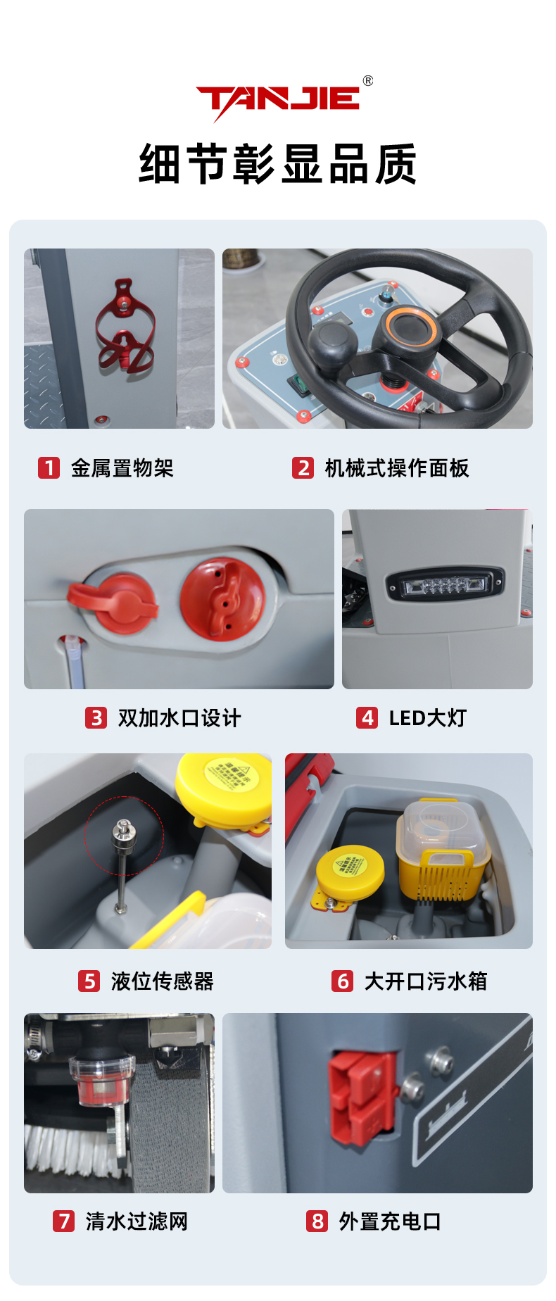 坦洁驾驶式洗地机X560