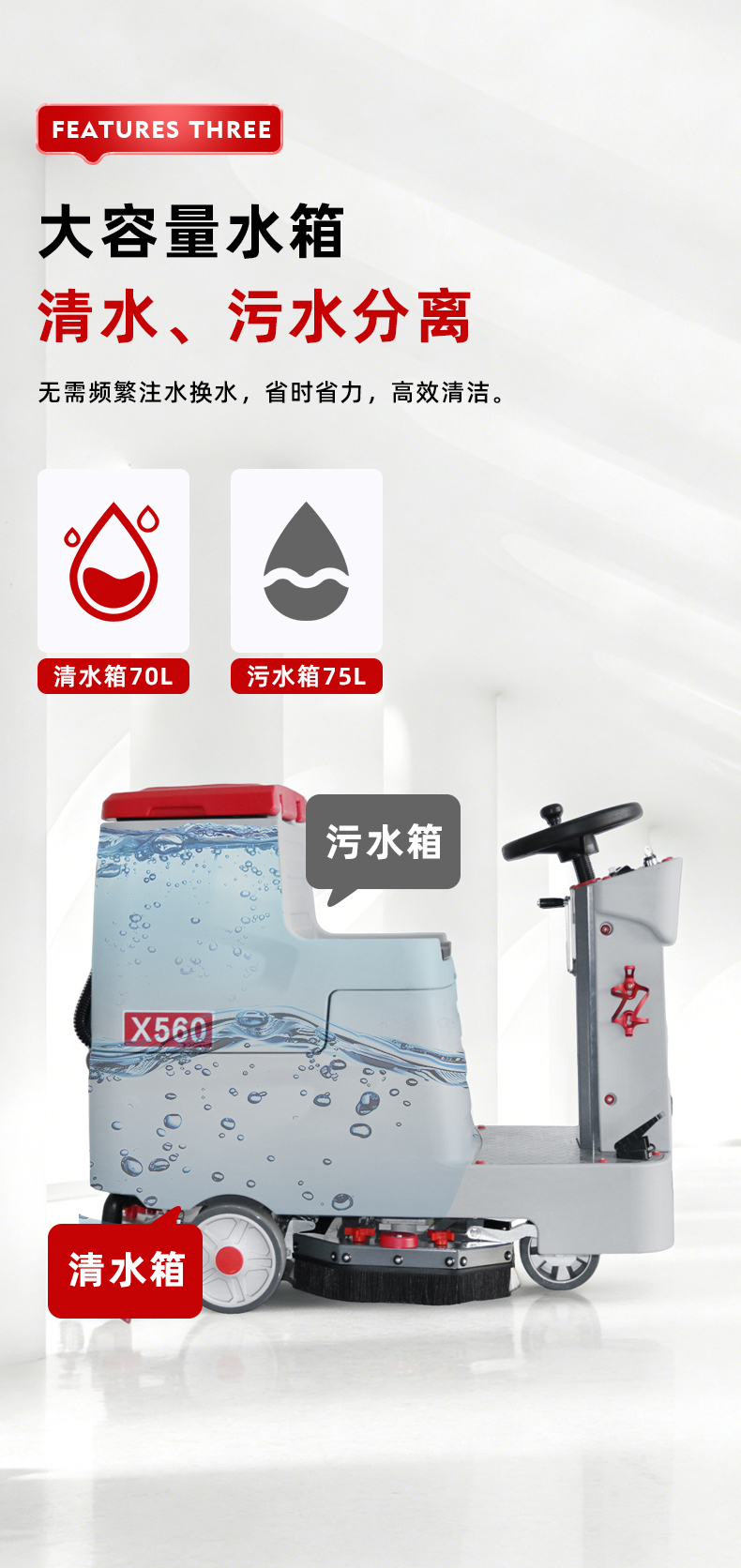 坦洁驾驶式洗地机X560