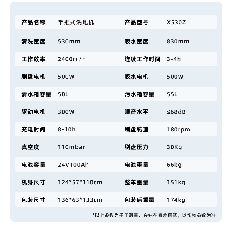 坦洁手推式洗地机X530Z