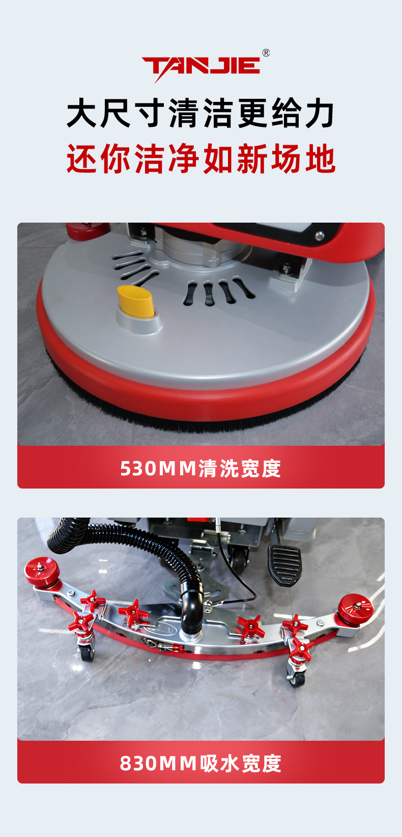 坦洁手推式洗地机X530Z