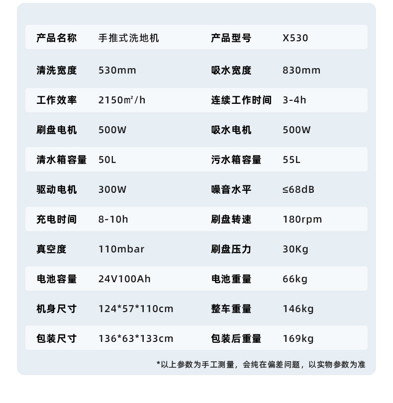 坦洁手推式洗地机X530