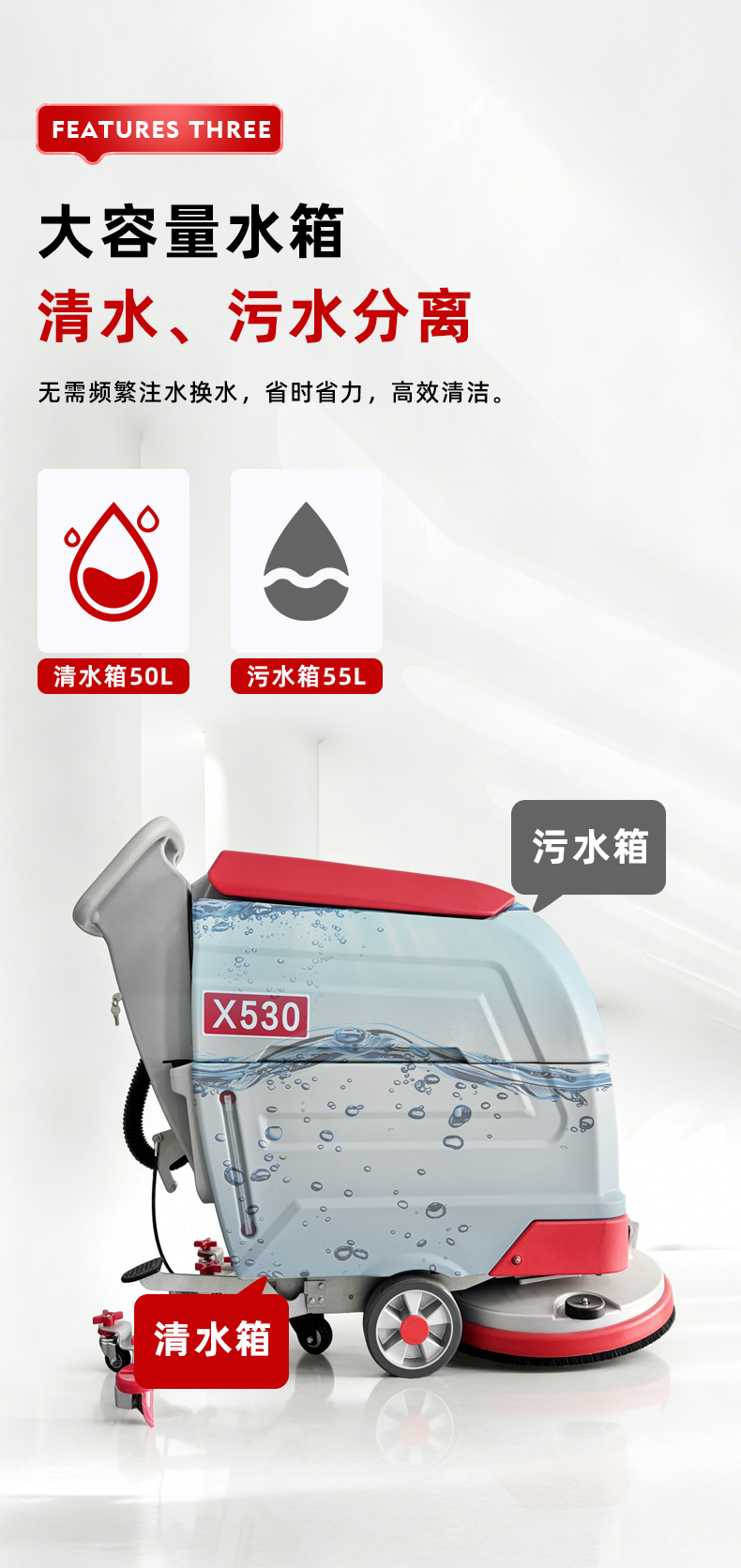 坦洁手推式洗地机X530