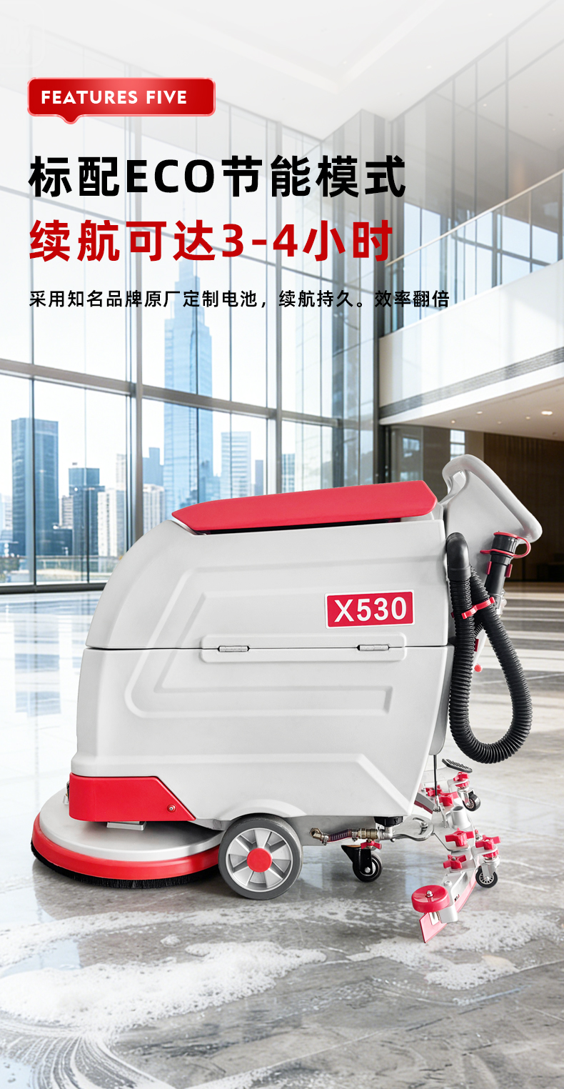 坦洁手推式洗地机X530