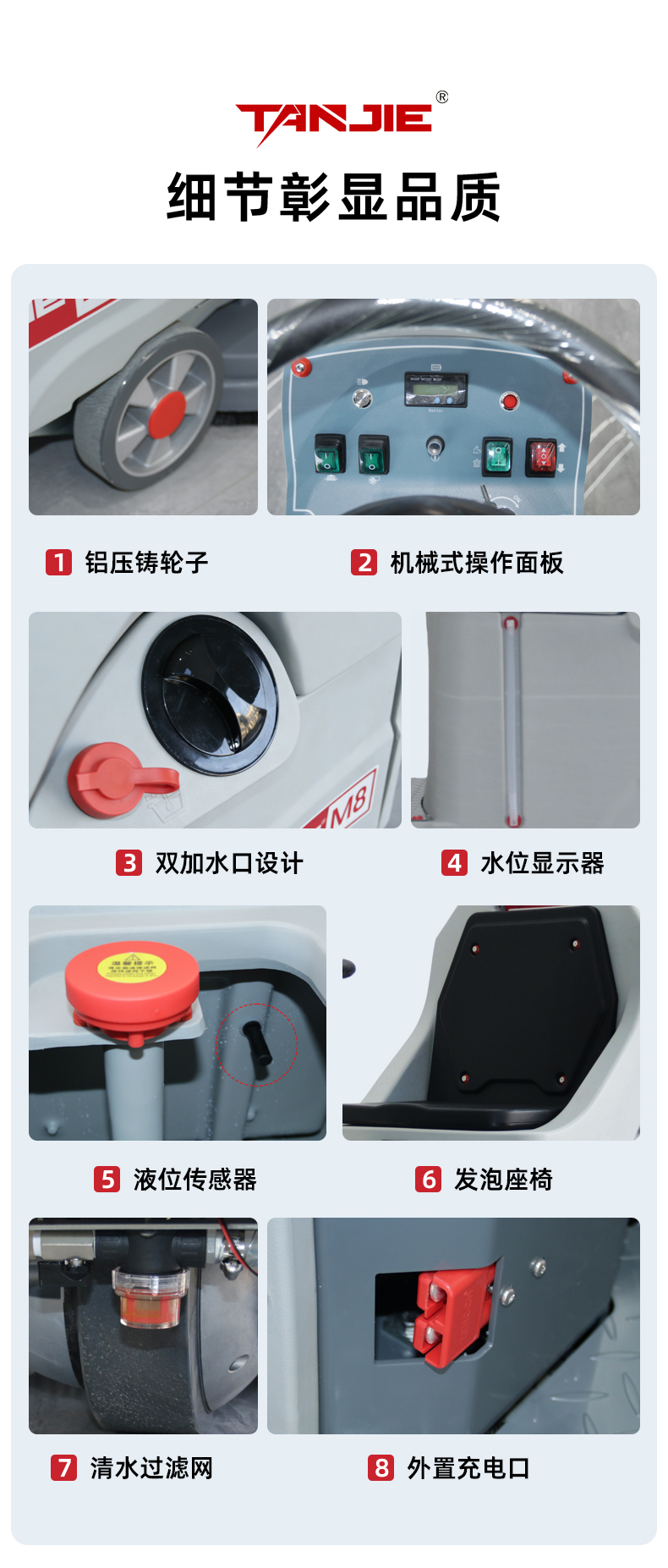坦洁驾驶式洗地机M8
