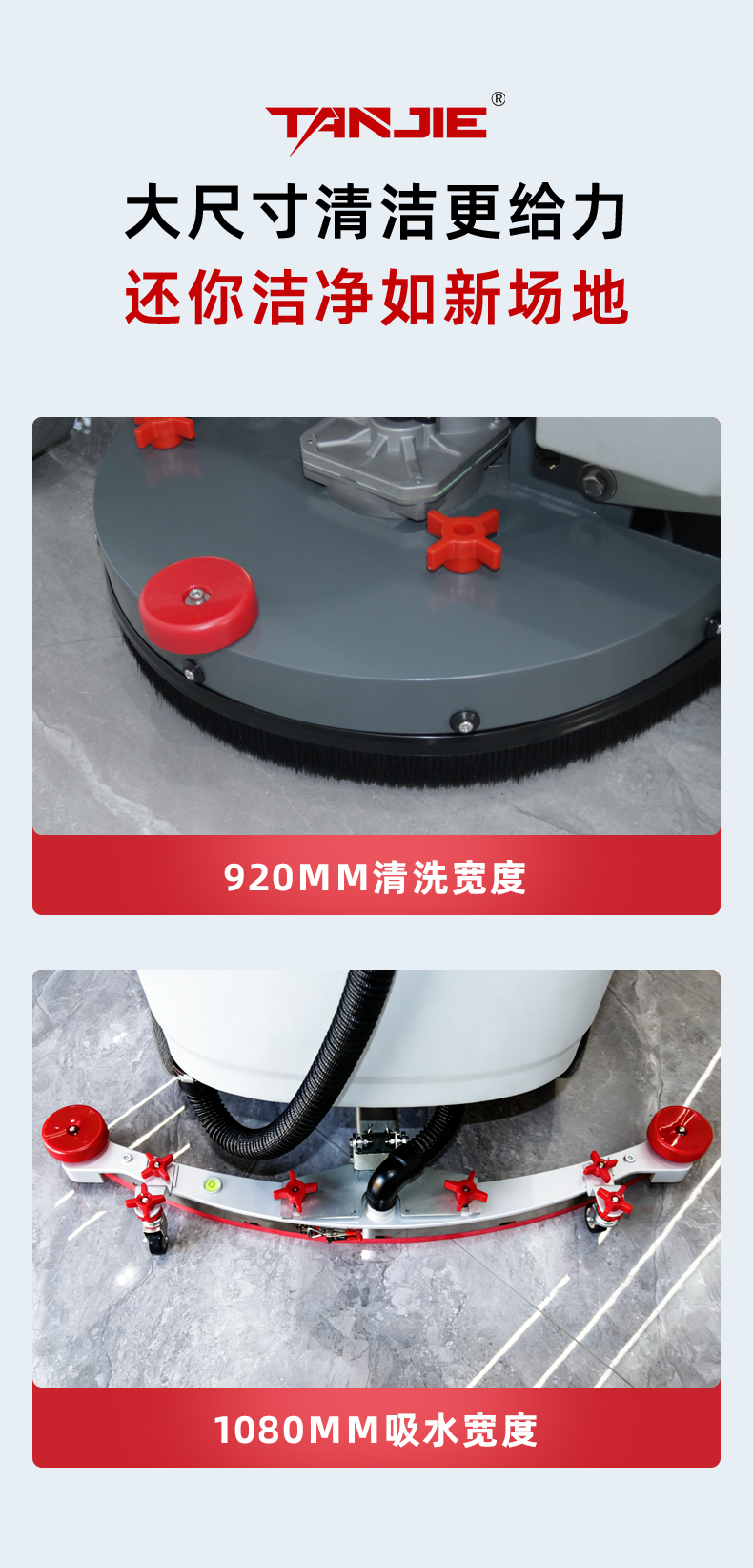 坦洁驾驶式洗地机M8