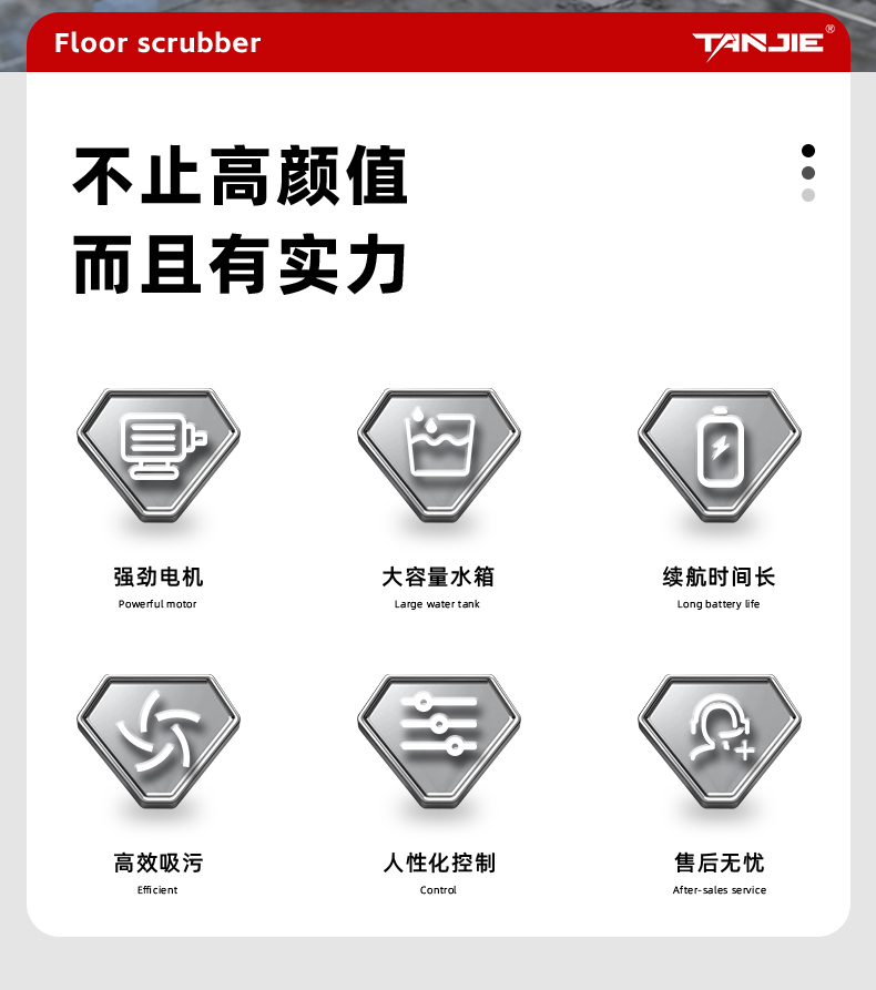 坦洁驾驶式洗地机M6【双刷】