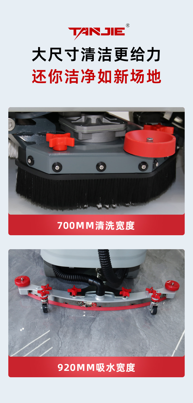 坦洁驾驶式洗地机M6【双刷】