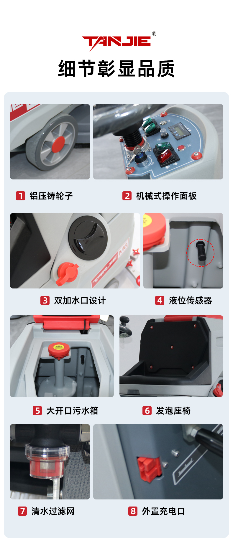 坦洁驾驶式洗地机M6【双刷】