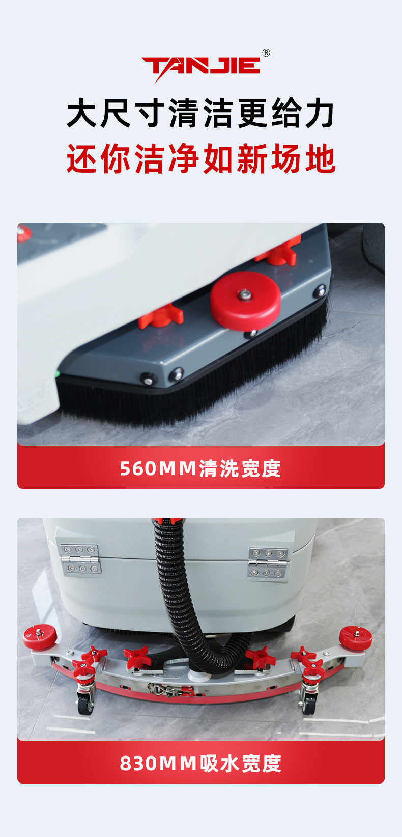 坦洁驾驶式洗地机M5【单刷】