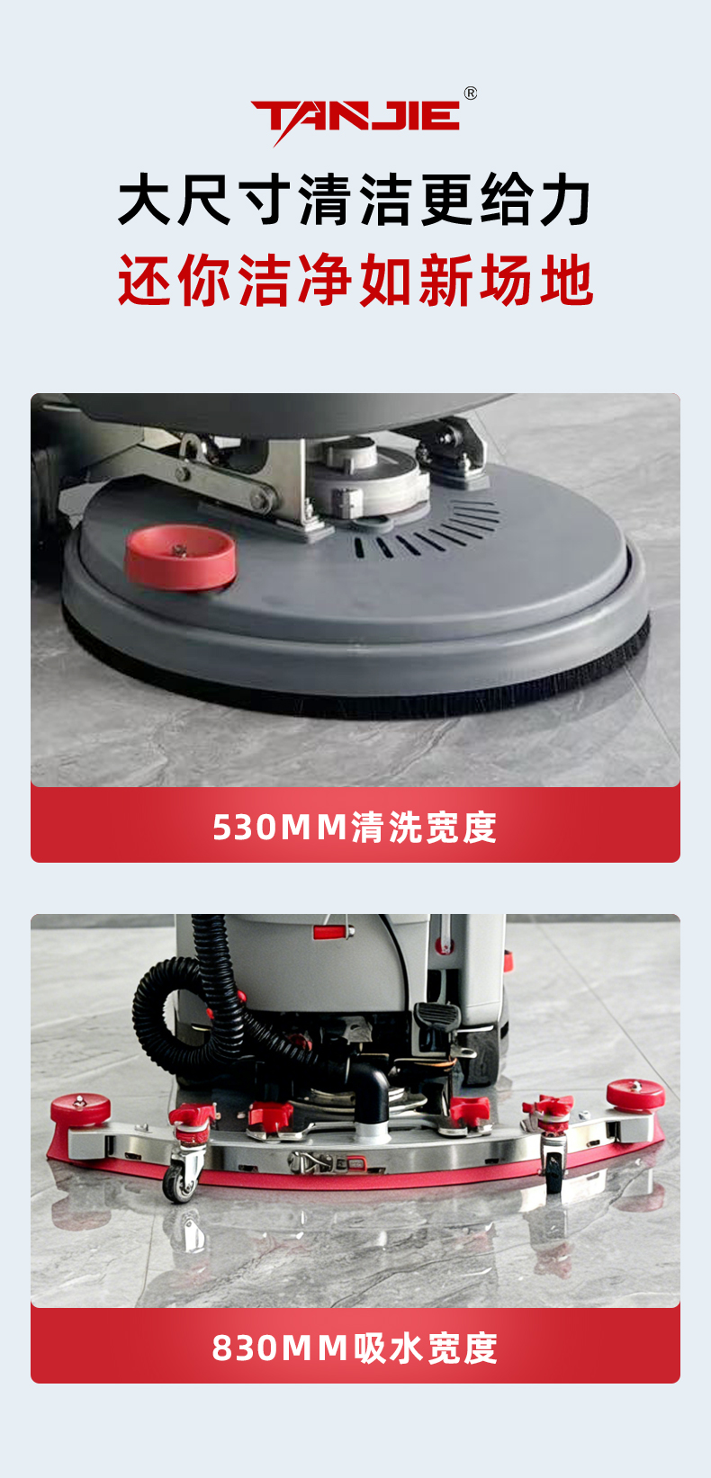 坦洁手推式自走洗地机M2Z