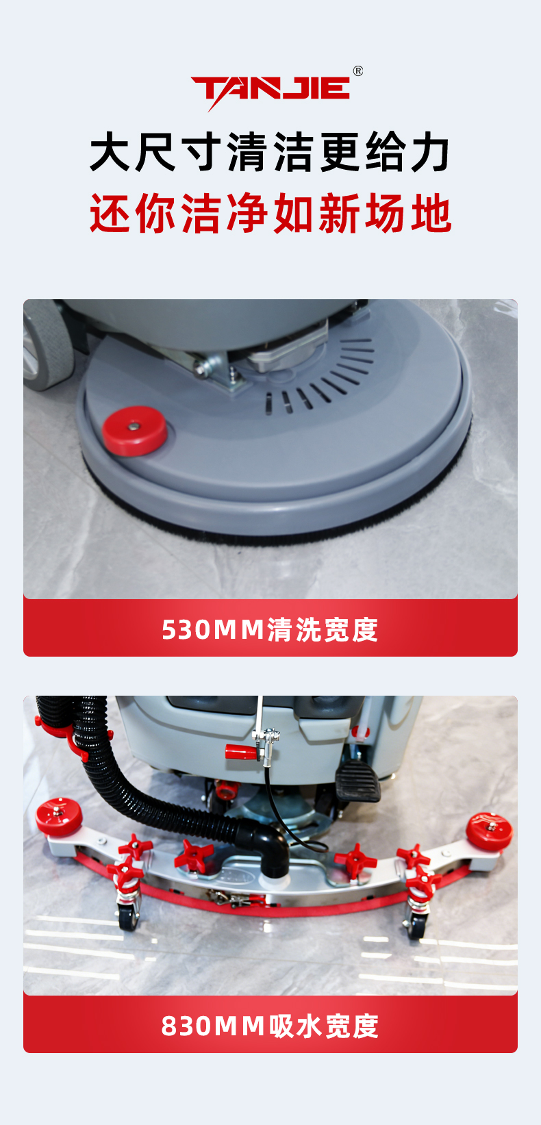 坦洁手推式洗地机M2