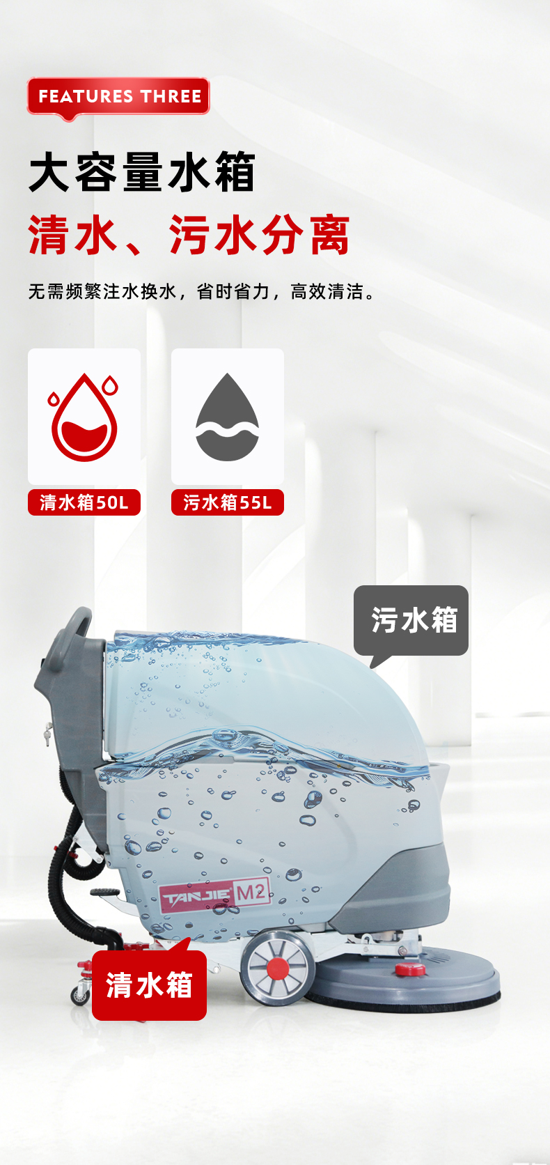 坦洁手推式洗地机M2