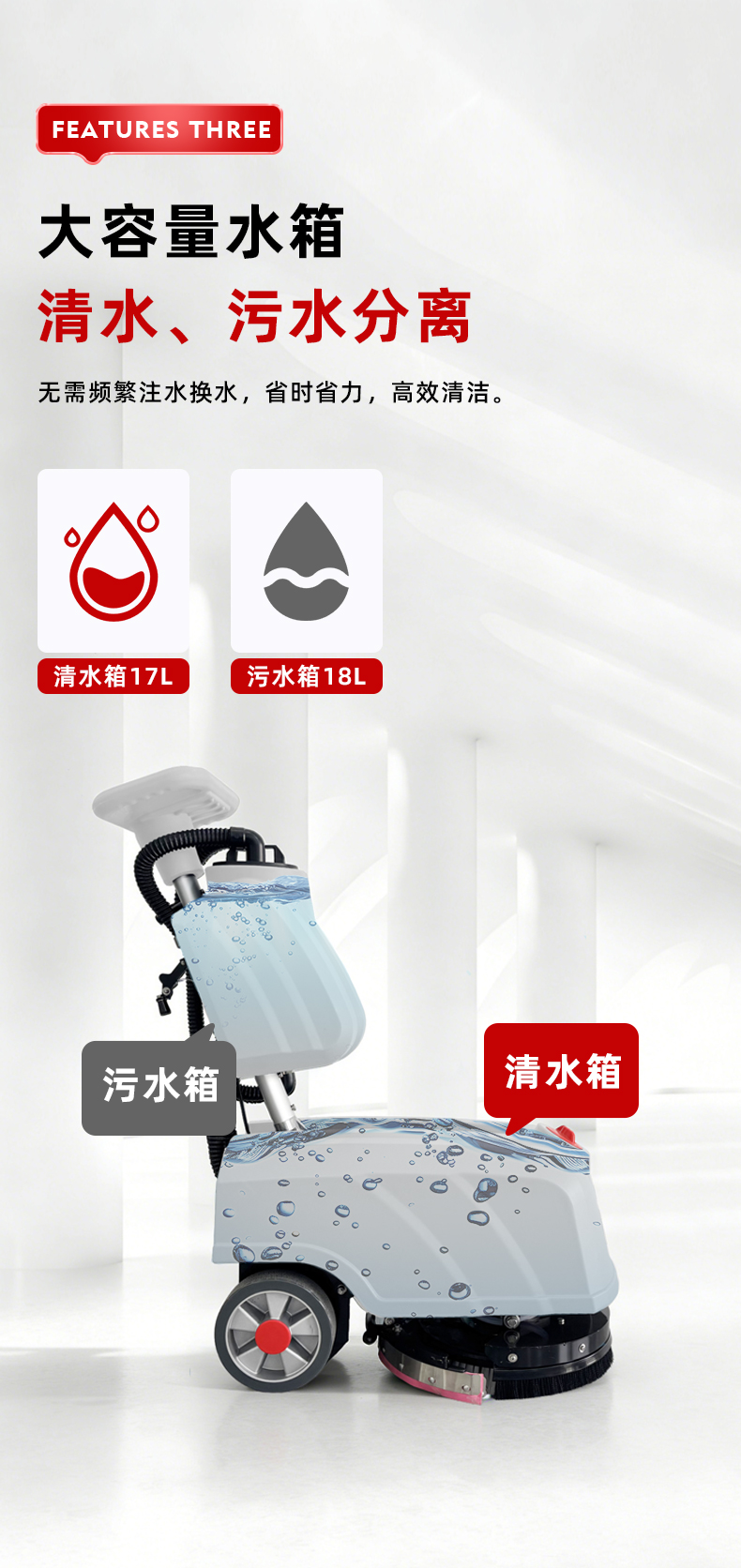 坦洁折叠式洗地机M350