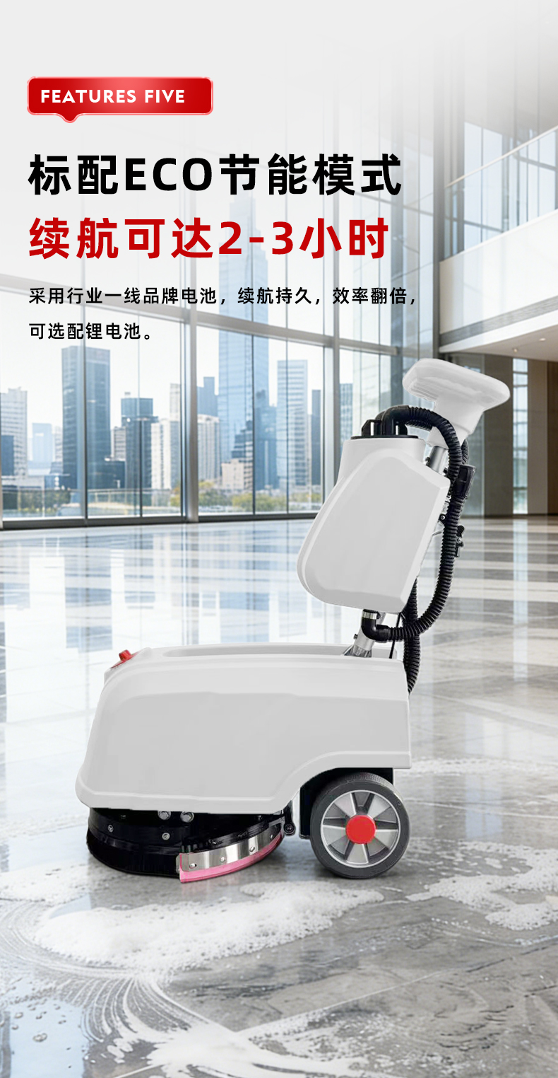 坦洁折叠式洗地机M350