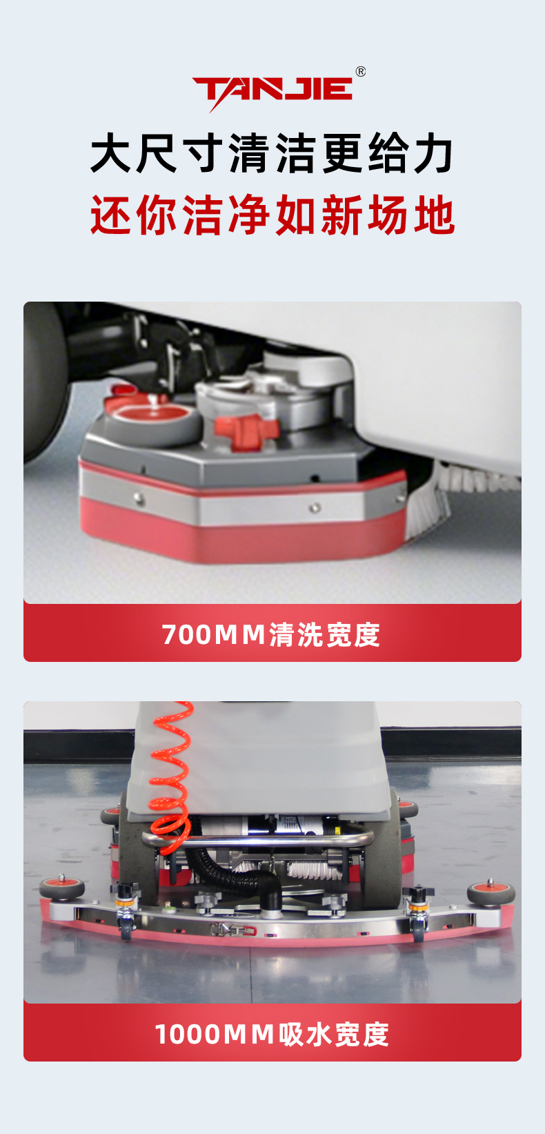 坦洁全自动驾驶式洗地机X700