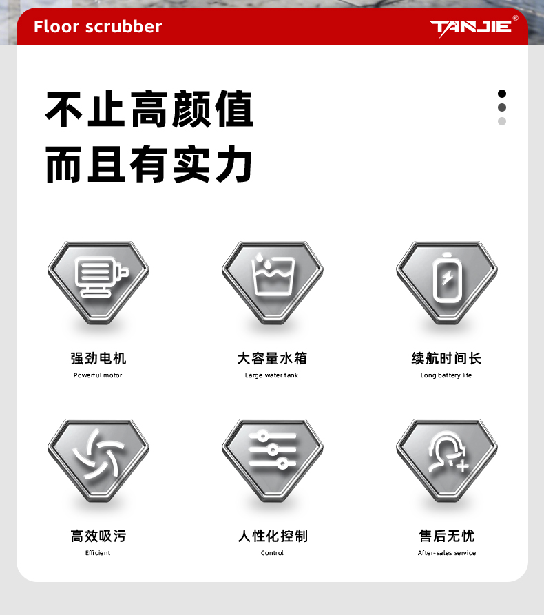 坦洁手推式洗地机X460