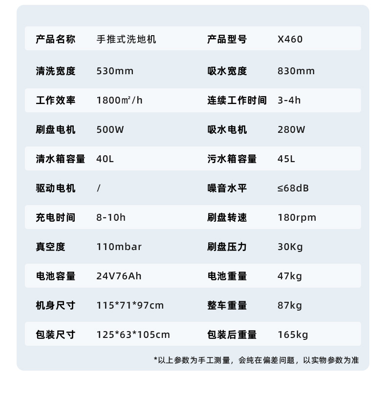 坦洁手推式洗地机X460